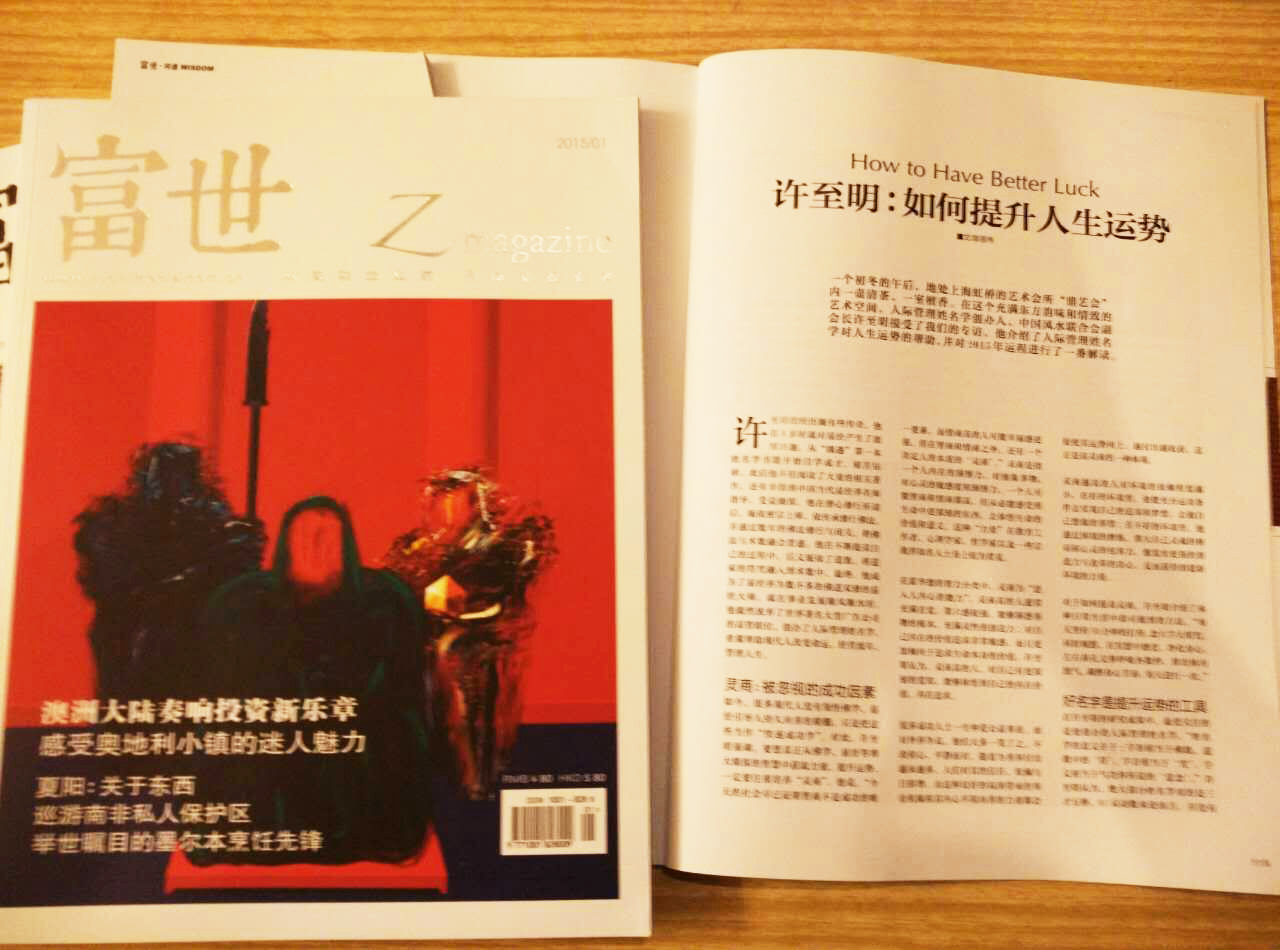 富士杂志