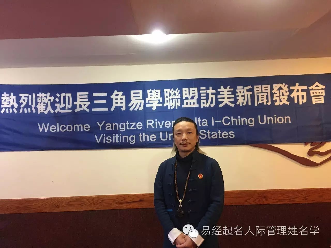 许至明副主席受邀访美，促进中美风水文化交流