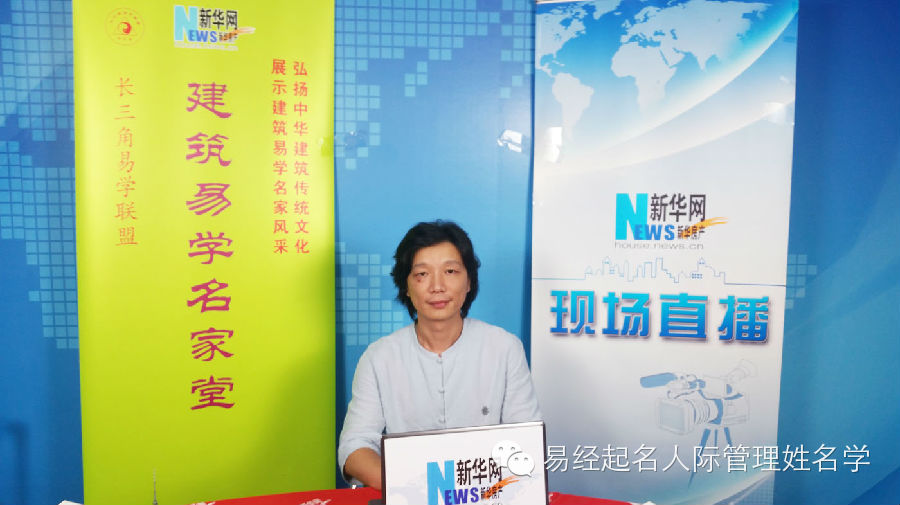 上海博物馆风水（许至明老师做客新华网点评公共建筑）