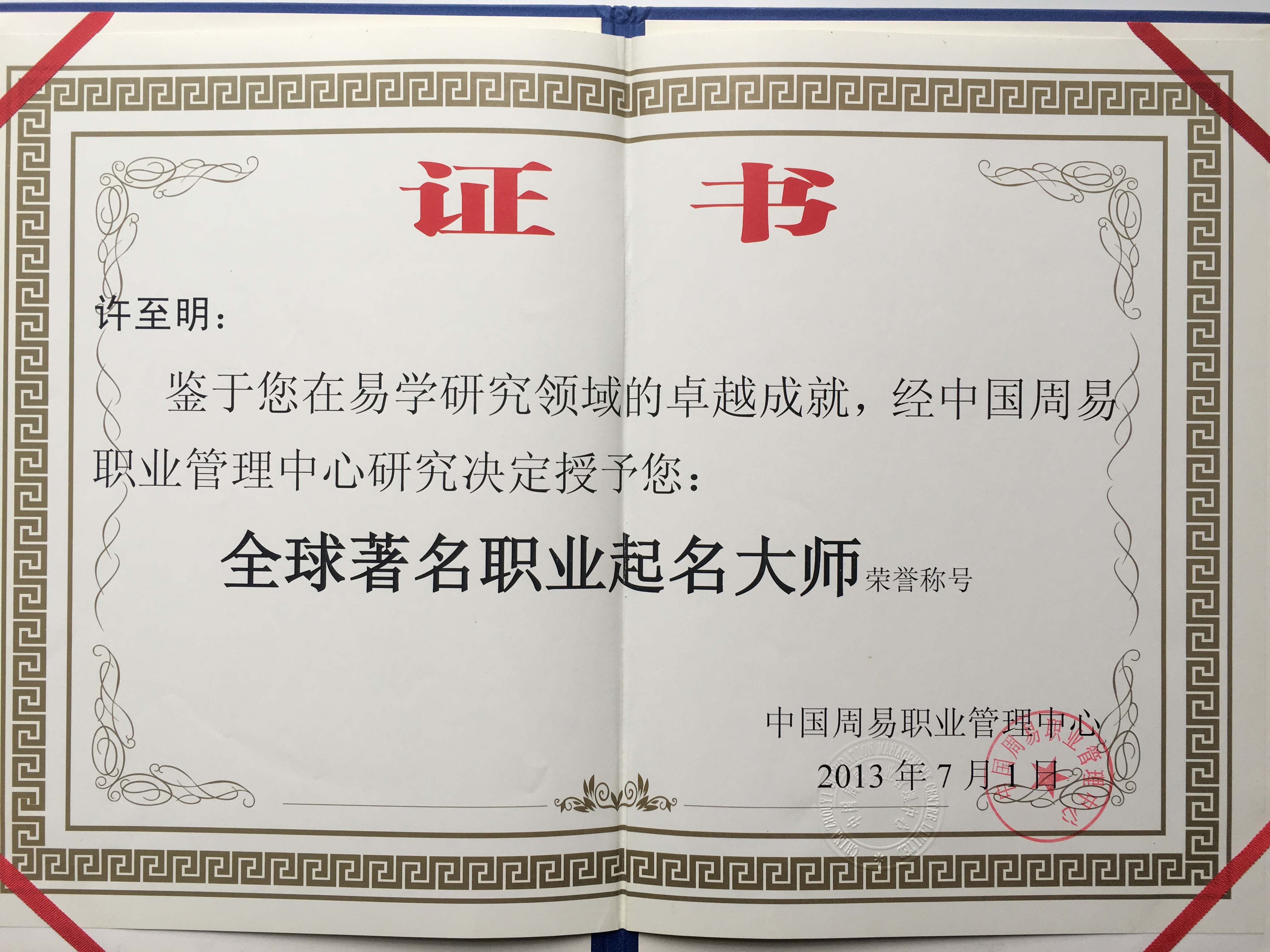 起名大师