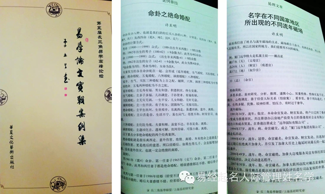 命卦之绝命婚配入选