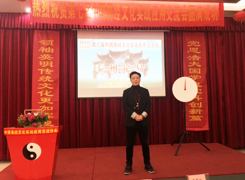 许至明教授应邀参加第七届中国实战应用交流大会
