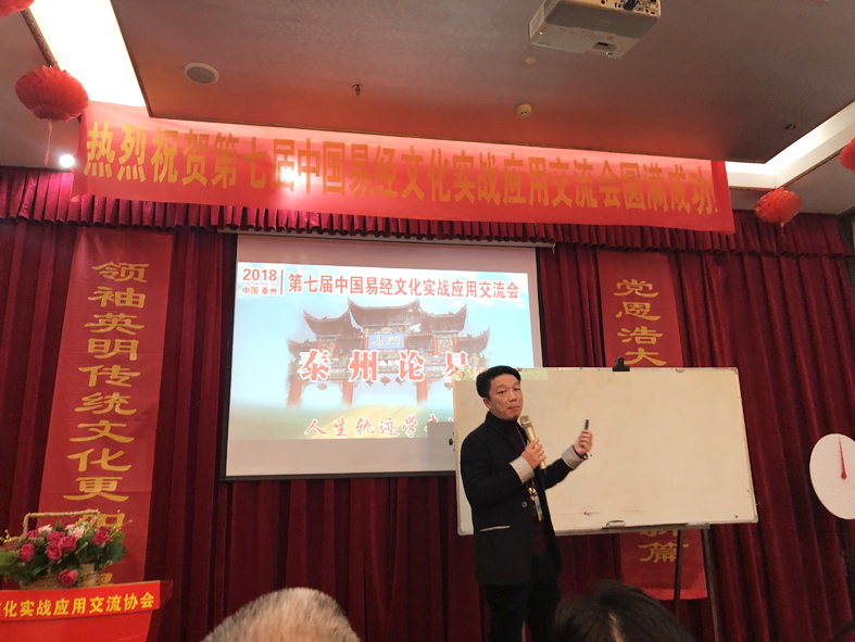 许至明教授应邀参加第七届中国实战应用交流大会