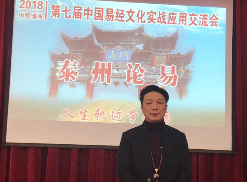 许至明教授应邀参加第七届中国实战应用交流大会